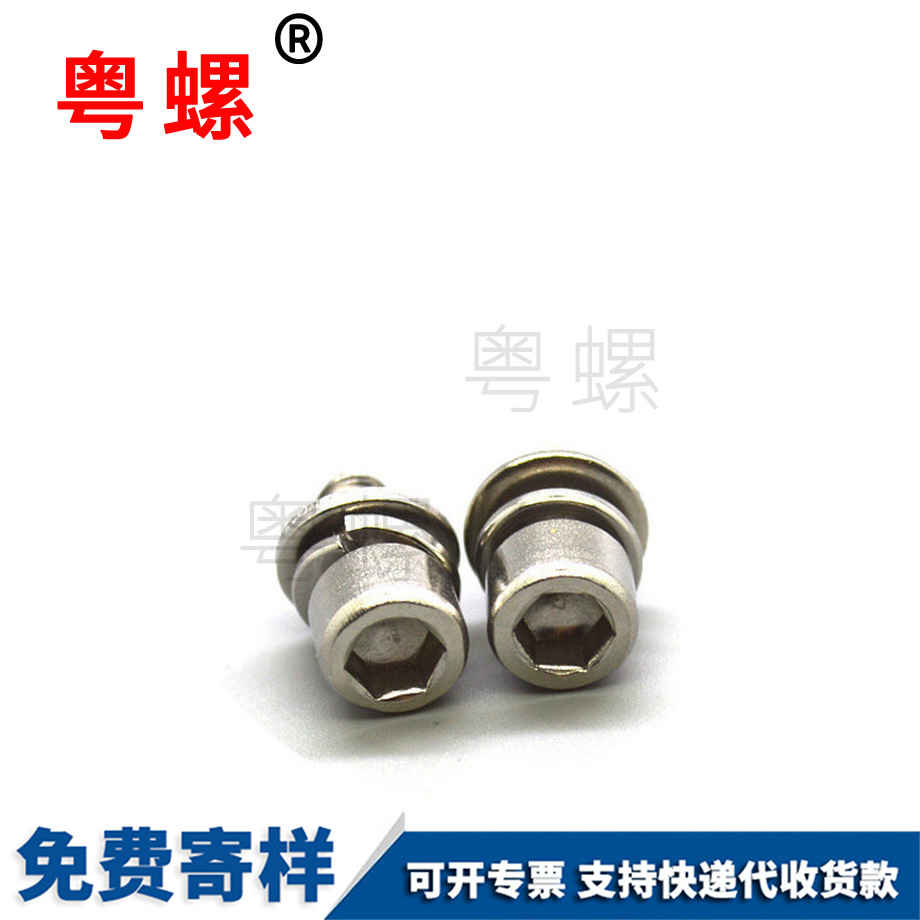 秦皇島內(nèi)六角組合螺絲 秦皇島內(nèi)六角組合螺絲