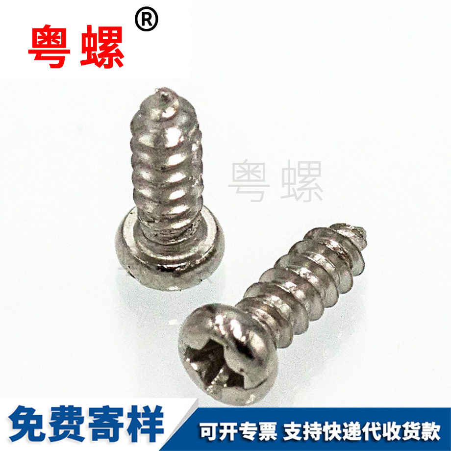 牡丹江盤(pán)頭微型十字螺釘