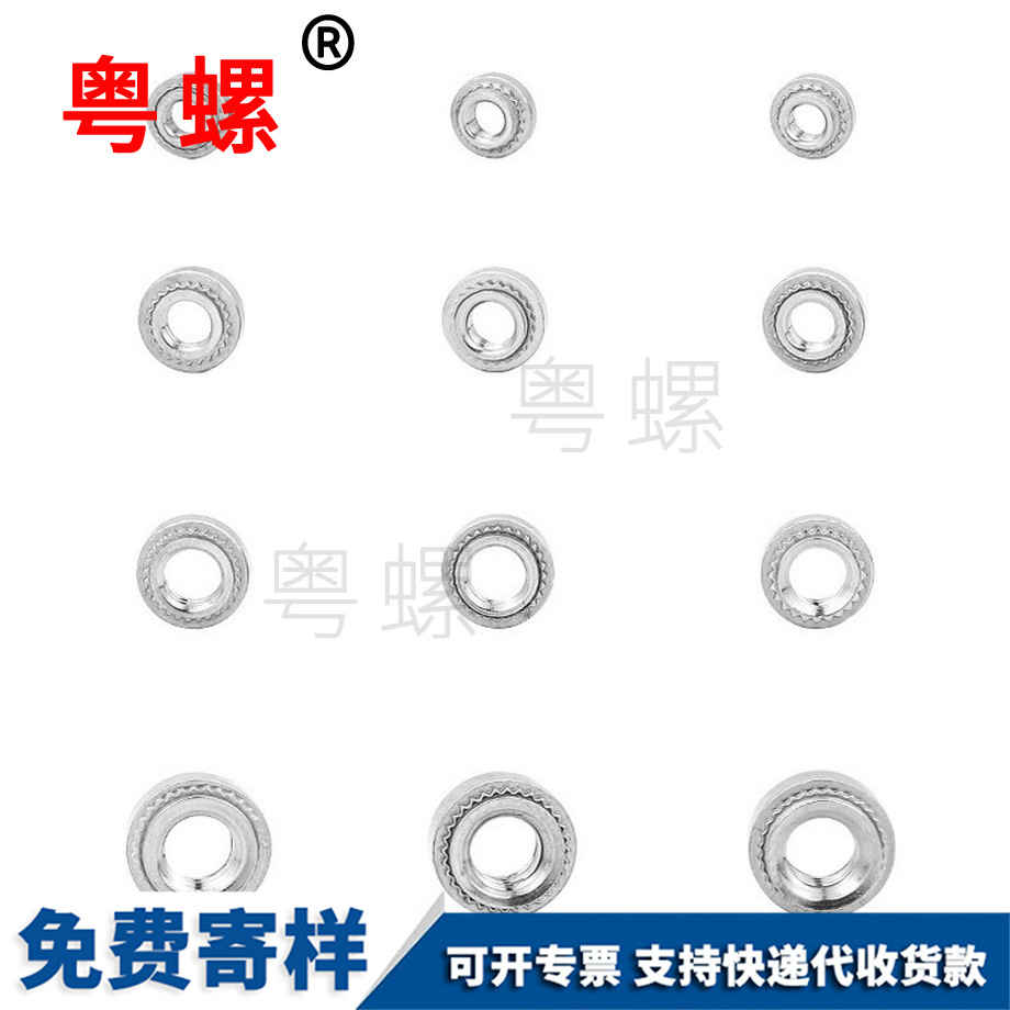 供應(yīng)豐臺(tái)壓鉚螺母