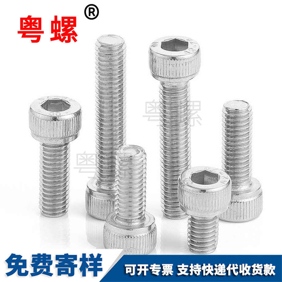 圓柱豐臺頭內(nèi)豐臺六角螺絲