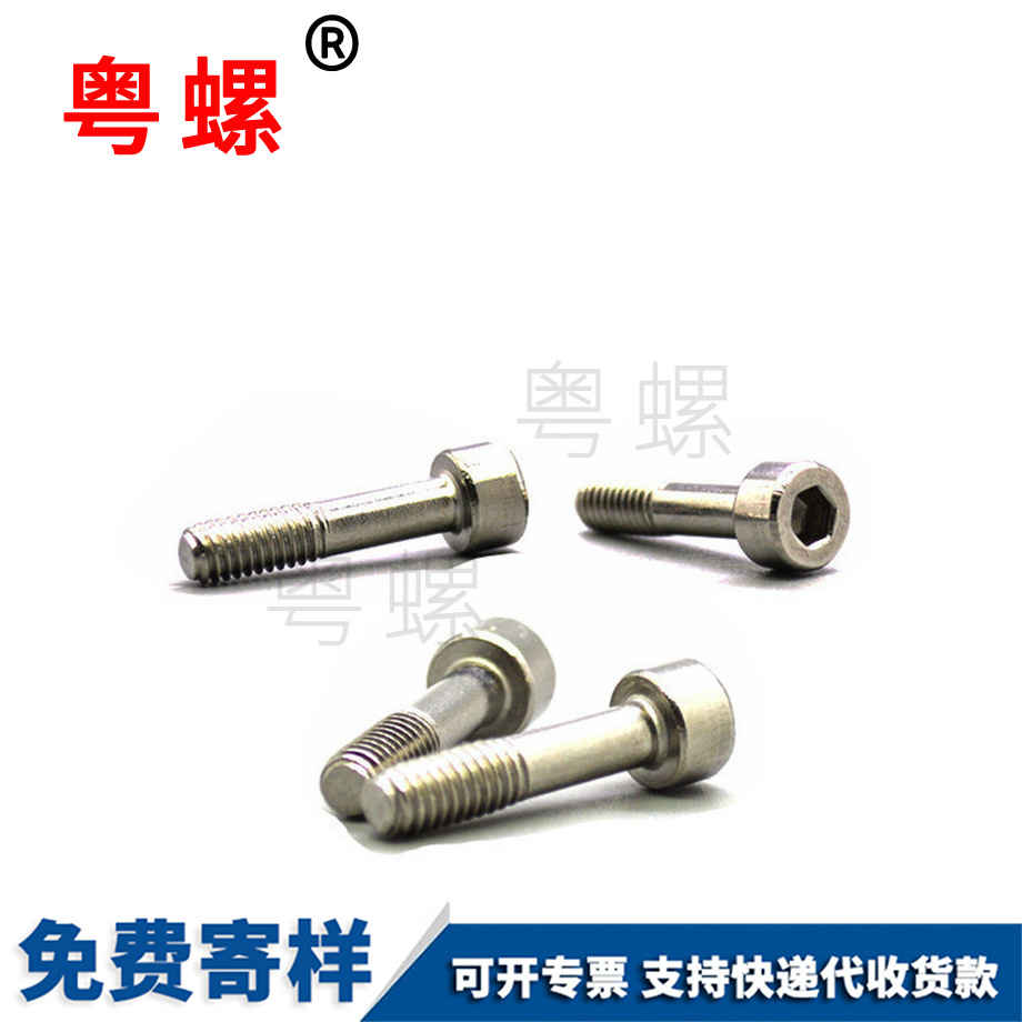 臨滄內(nèi)六角臨滄半牙螺絲 臨滄內(nèi)六角臨滄半牙螺絲