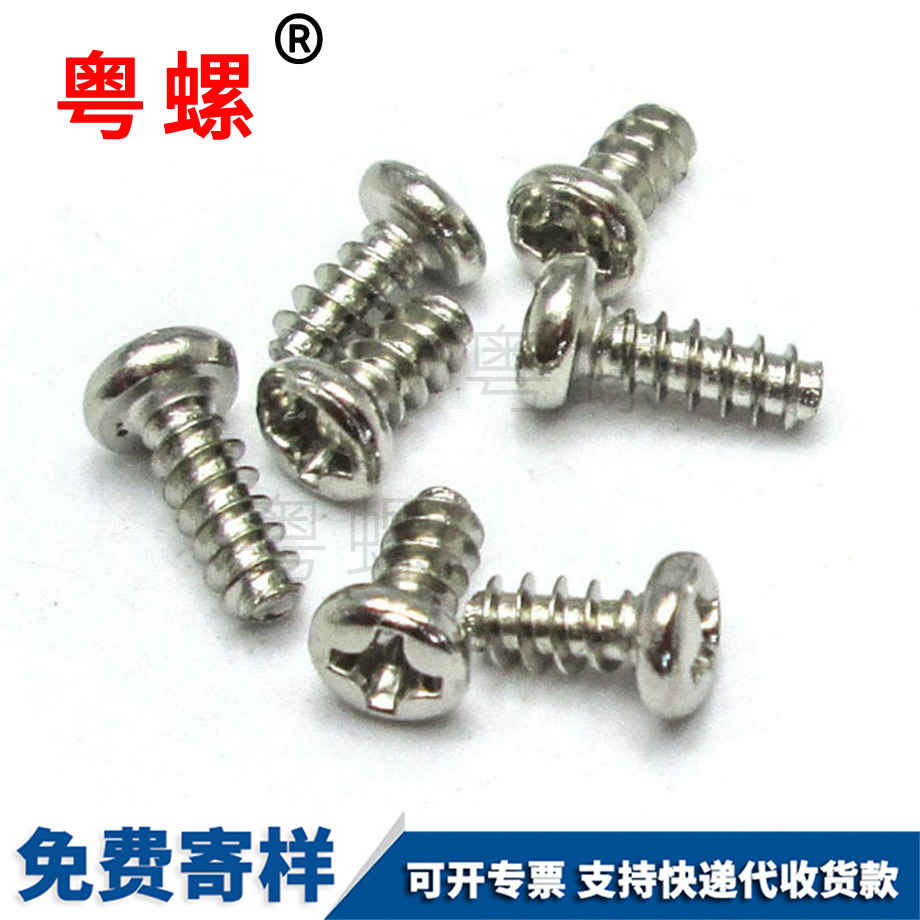圓頭牡丹江牡丹江平尾牡丹江自攻螺絲 圓頭牡丹江牡丹江平尾牡丹江自攻螺絲