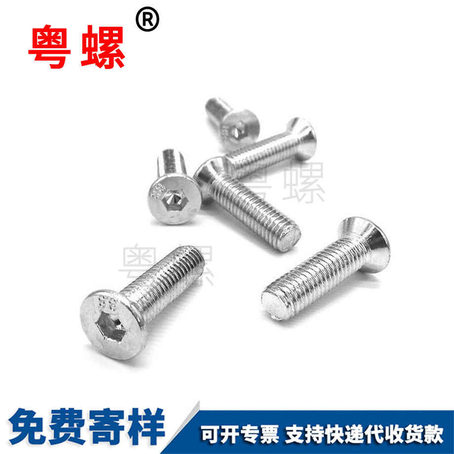 加工沉豐臺頭內豐臺六角螺絲