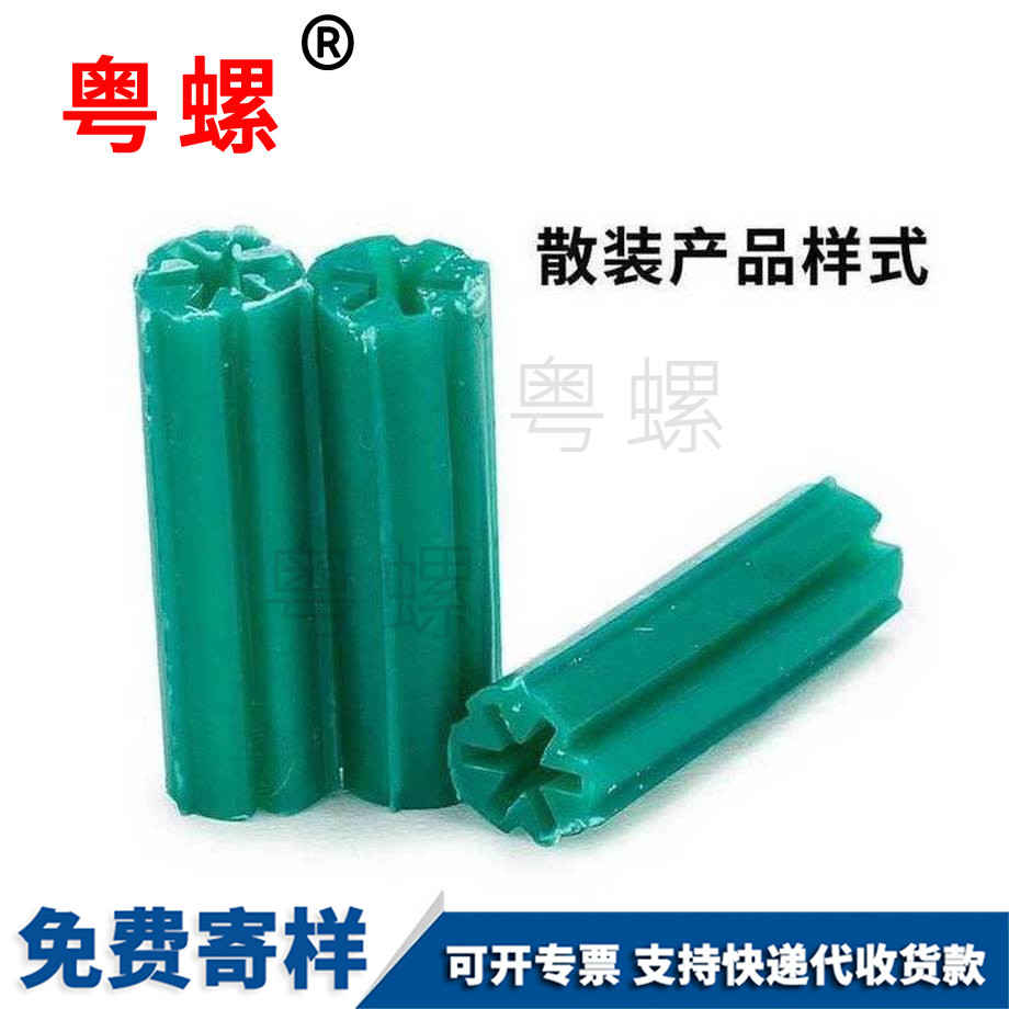 秦皇島綠色秦皇島塑料膨脹管 秦皇島綠色秦皇島塑料膨脹管