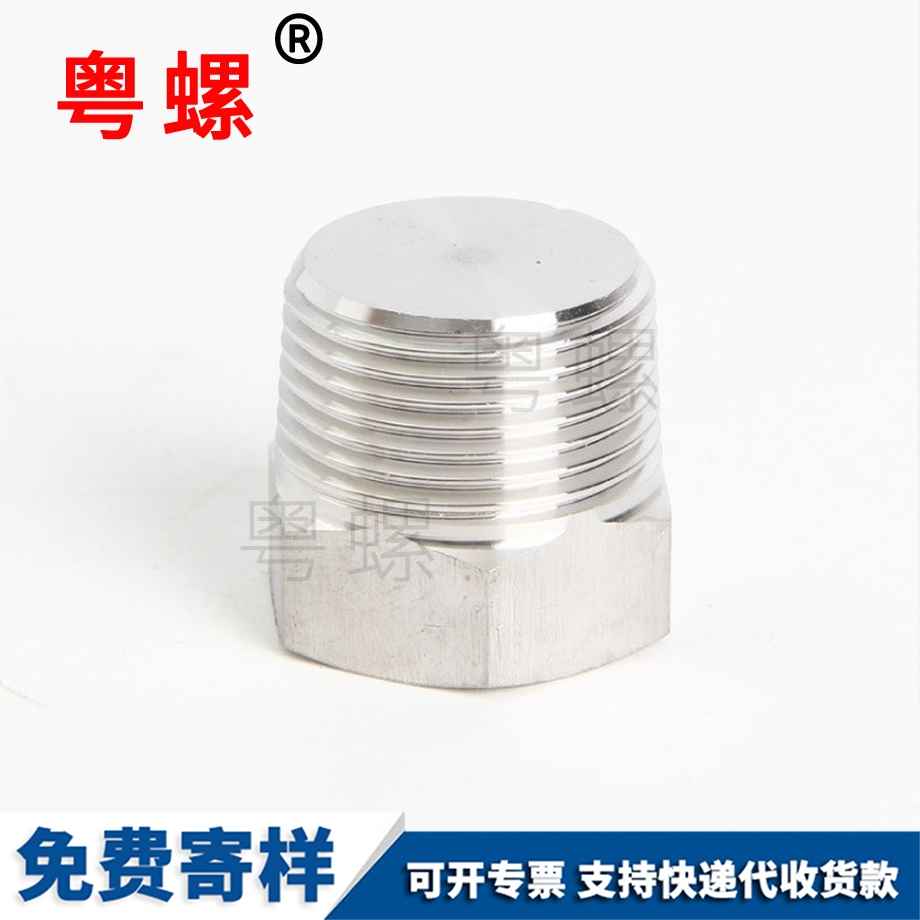 豐臺外六角豐臺堵頭