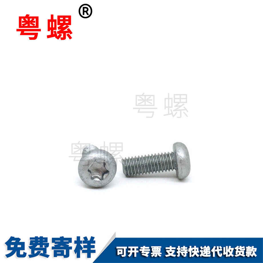 批發(fā)鍍達(dá)克羅豐臺盤頭螺絲