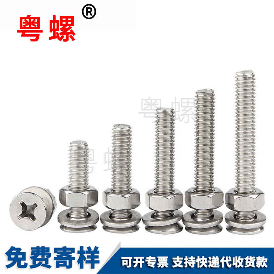 加工豐臺(tái)沉頭螺絲