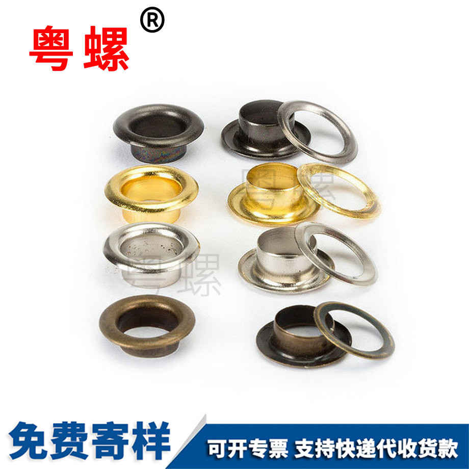 西安雞眼扣西安空心鉚釘 西安雞眼扣西安空心鉚釘