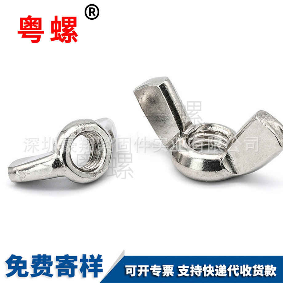 加工西安蝶形螺母