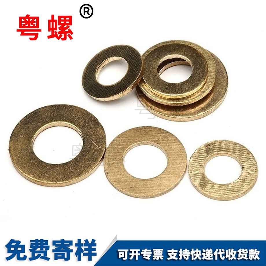 牡丹江黃牡丹江銅牡丹江平墊圈