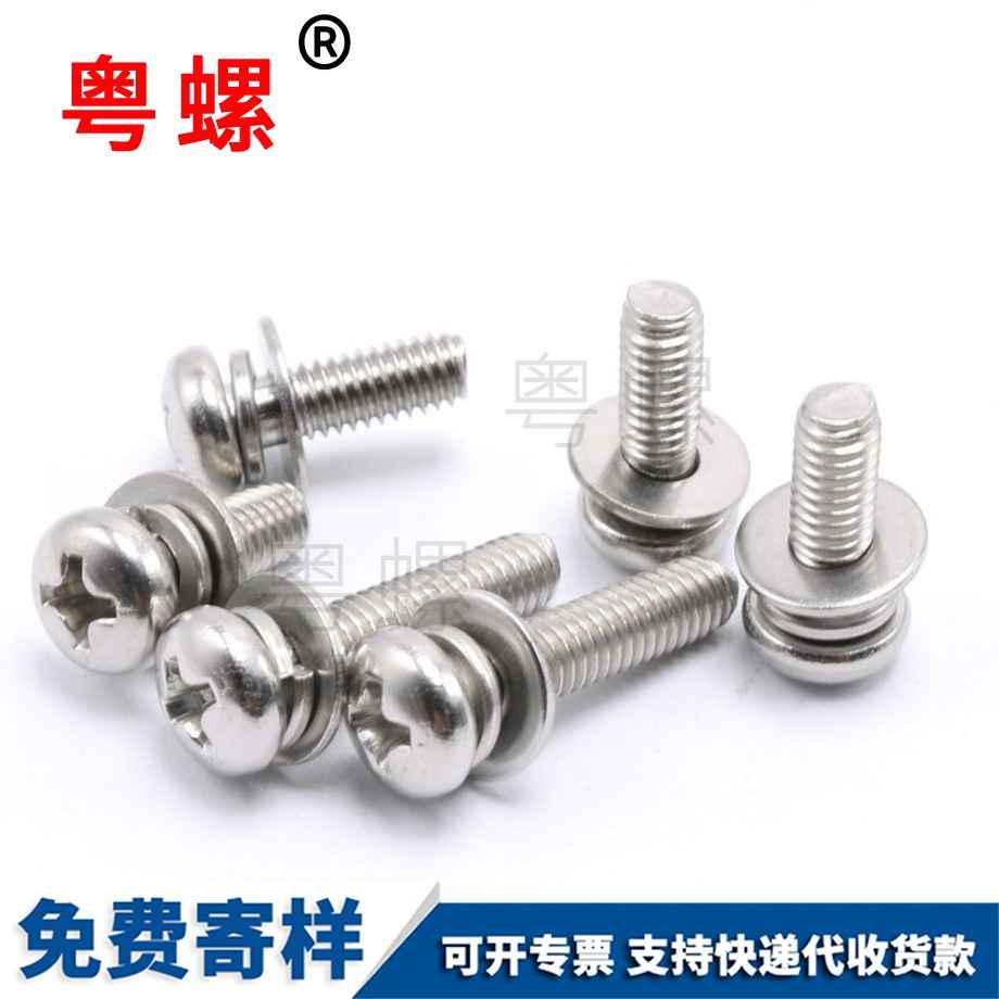 供應(yīng)豐臺(tái)十字盤頭組合螺絲