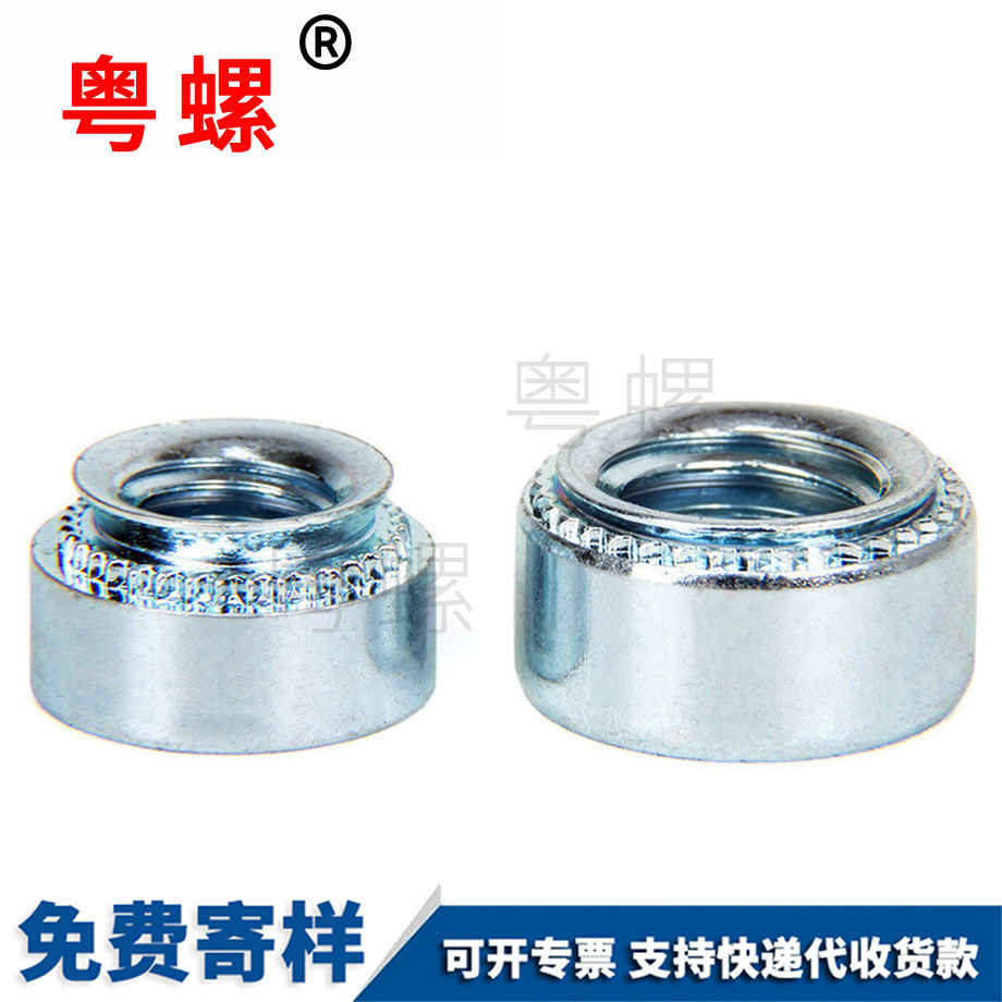 供應(yīng)大慶壓鉚螺母