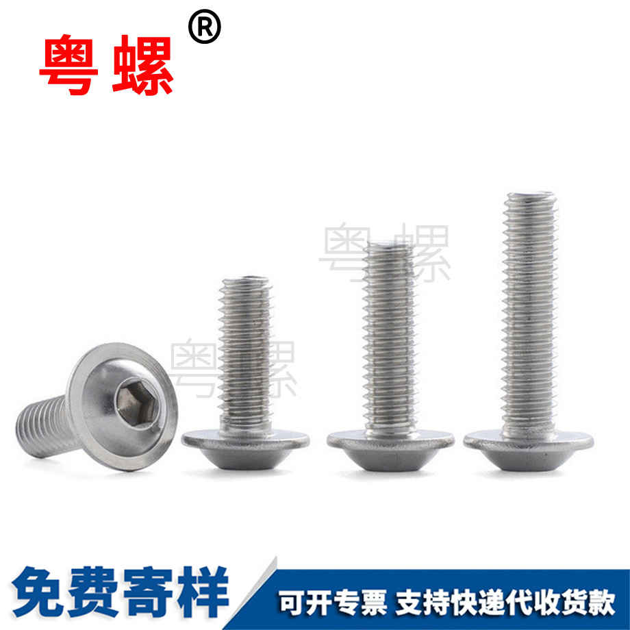 臨滄帶墊圓臨滄頭內(nèi)臨滄六角螺絲