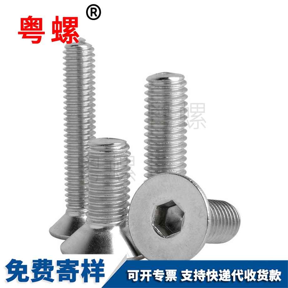 沉西安頭內(nèi)西安六角螺絲