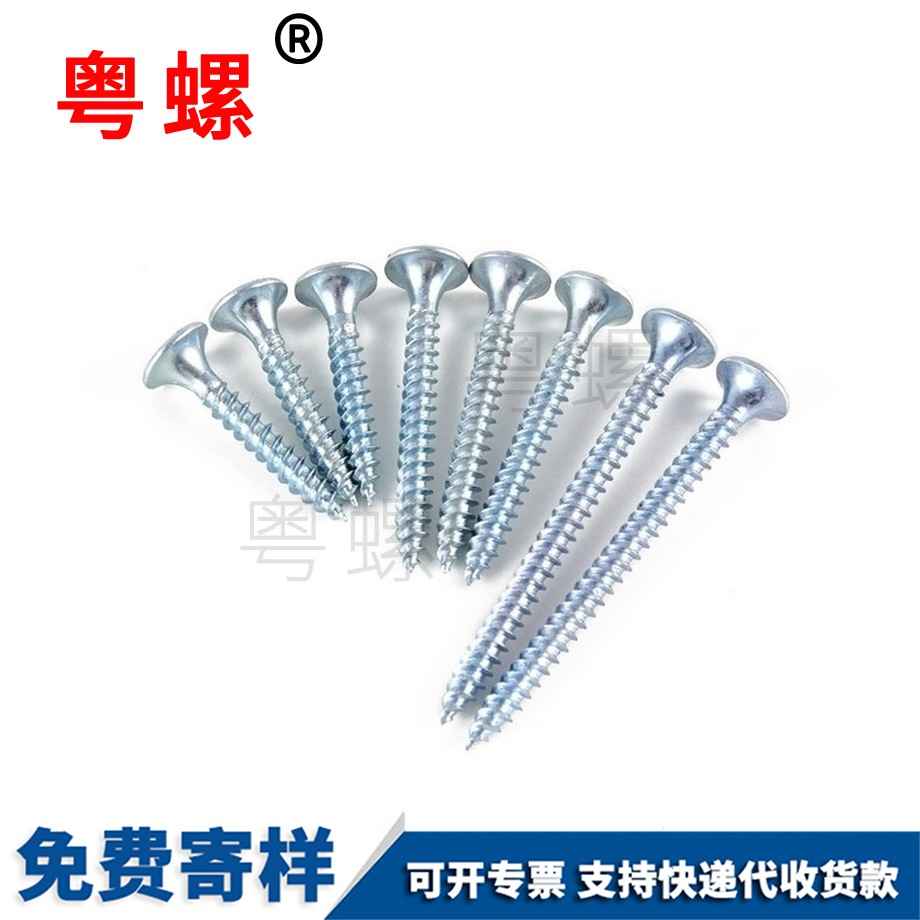 西雙版納自攻螺絲