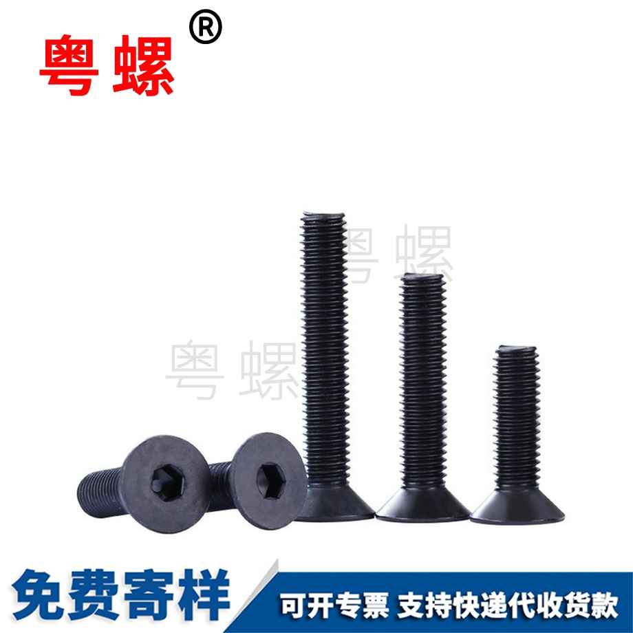 定做廊坊廊坊DIN7991平頭平杯螺絲