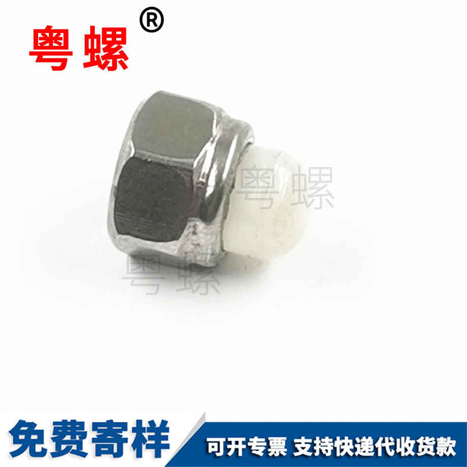 牡丹江尼龍自鎖球牡丹江蓋型螺母