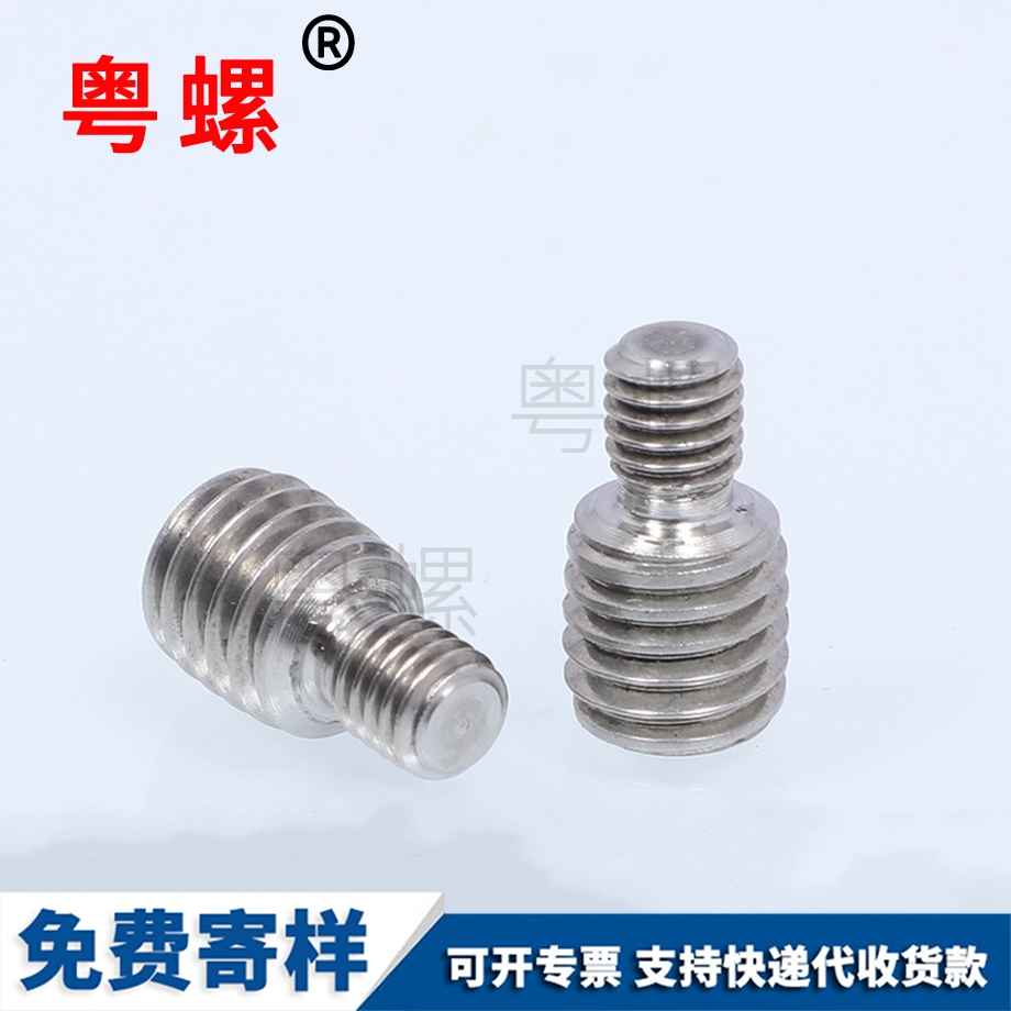 豐臺316不銹鋼轉換螺絲
