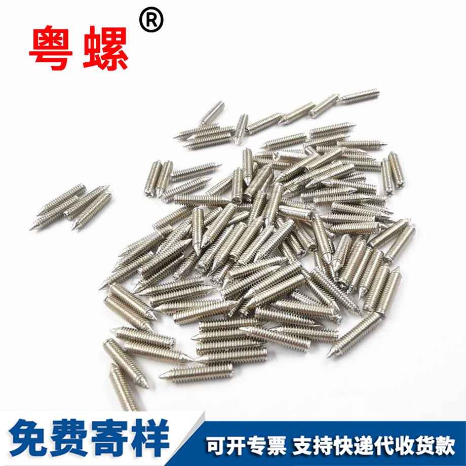 生產豐臺十字豐臺緊定螺絲