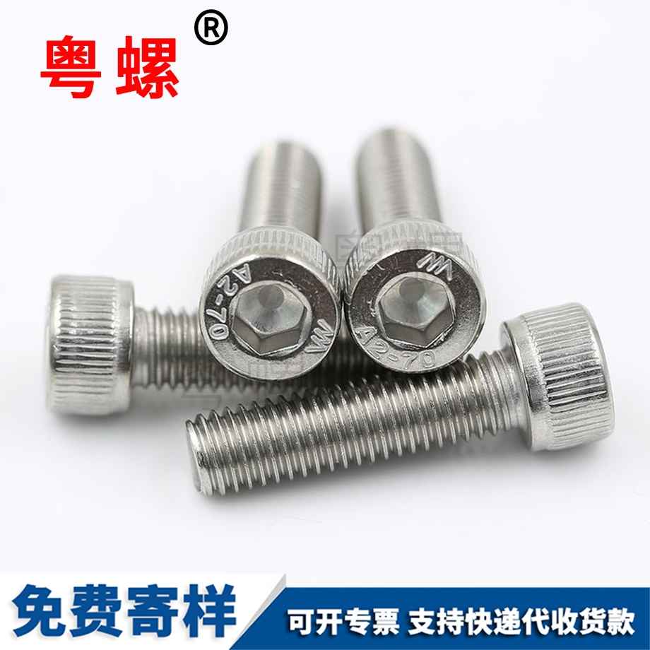 圓柱江北頭內(nèi)六角江北螺絲釘