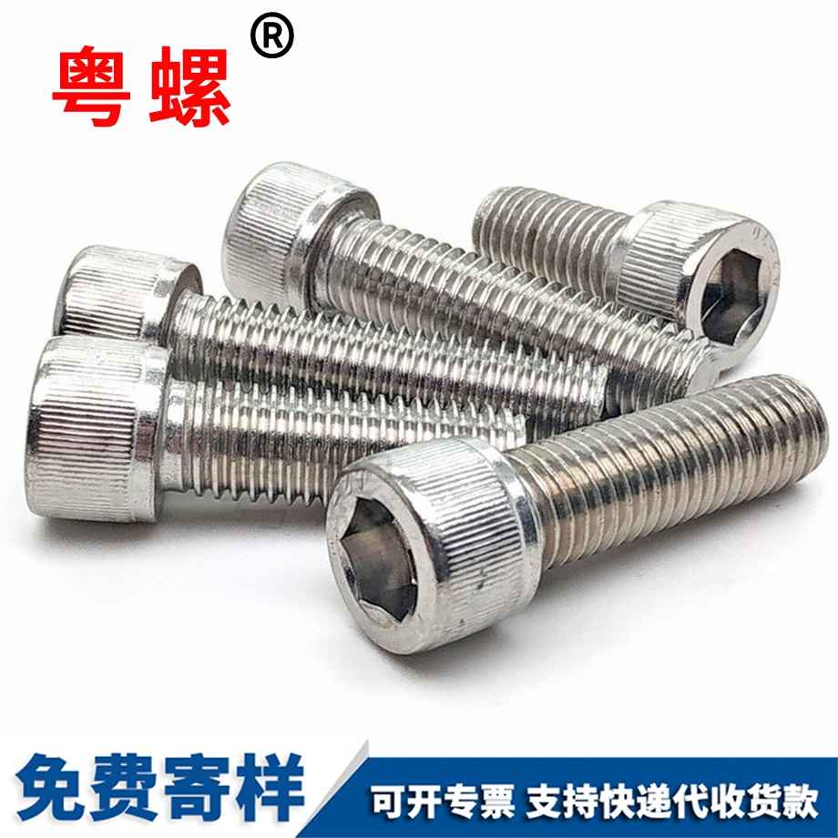 內(nèi)迪慶六角螺絲 內(nèi)迪慶六角螺絲