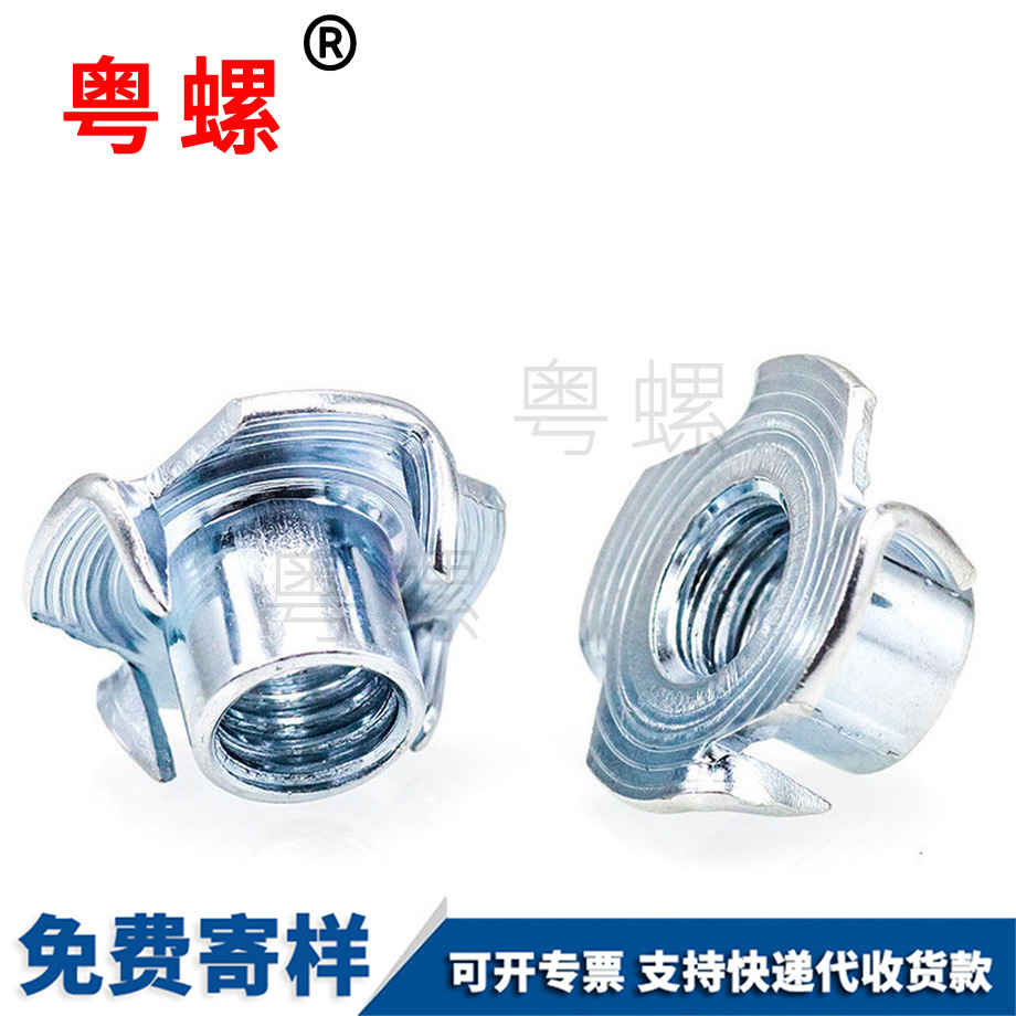 豐臺(tái)四爪螺母 豐臺(tái)四爪螺母