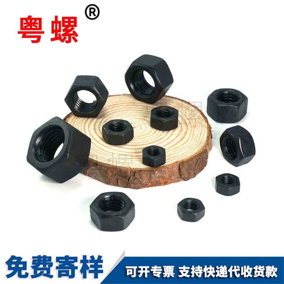 豐臺發(fā)黑螺母 豐臺發(fā)黑螺母