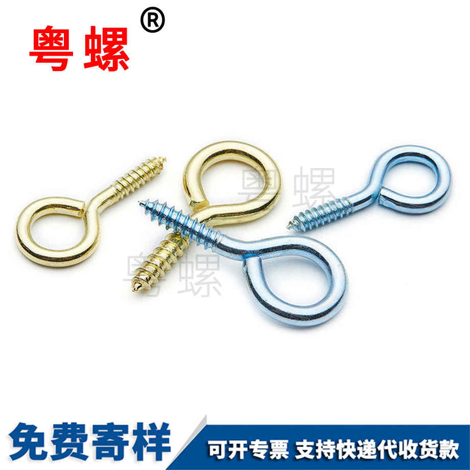 牡丹江羊眼牡丹江螺絲釘