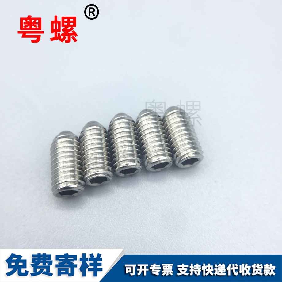 豐臺(tái)內(nèi)六角豐臺(tái)玻珠螺絲 豐臺(tái)內(nèi)六角豐臺(tái)玻珠螺絲