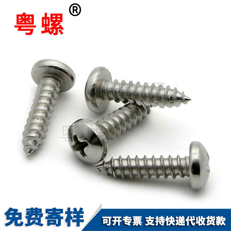 生產(chǎn)牡丹江自攻螺釘