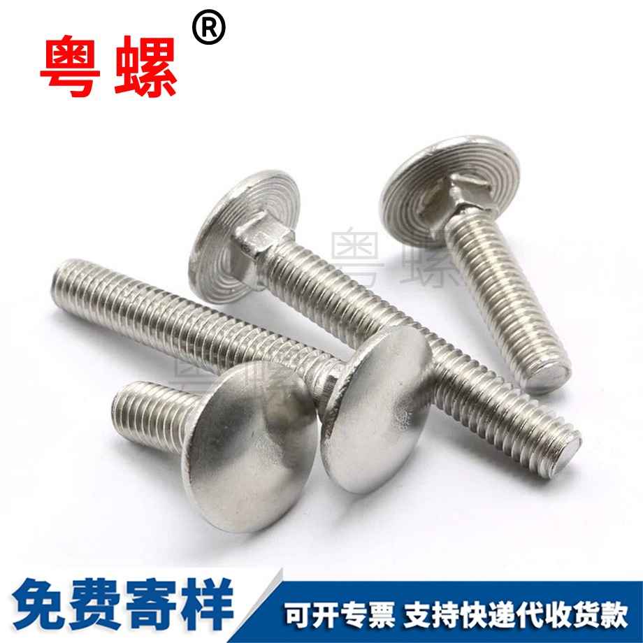 牡丹江DIN603架橋螺絲