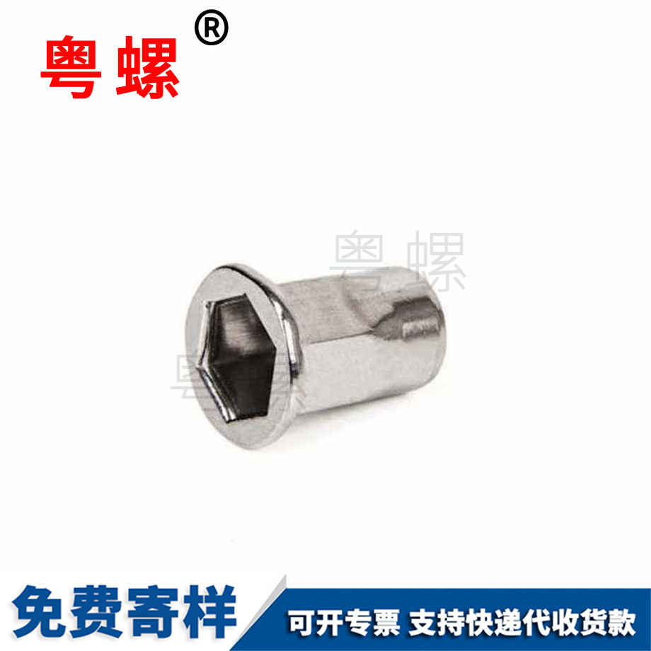 平頭大慶半大慶六角大慶拉鉚螺母 平頭大慶半大慶六角大慶拉鉚螺母