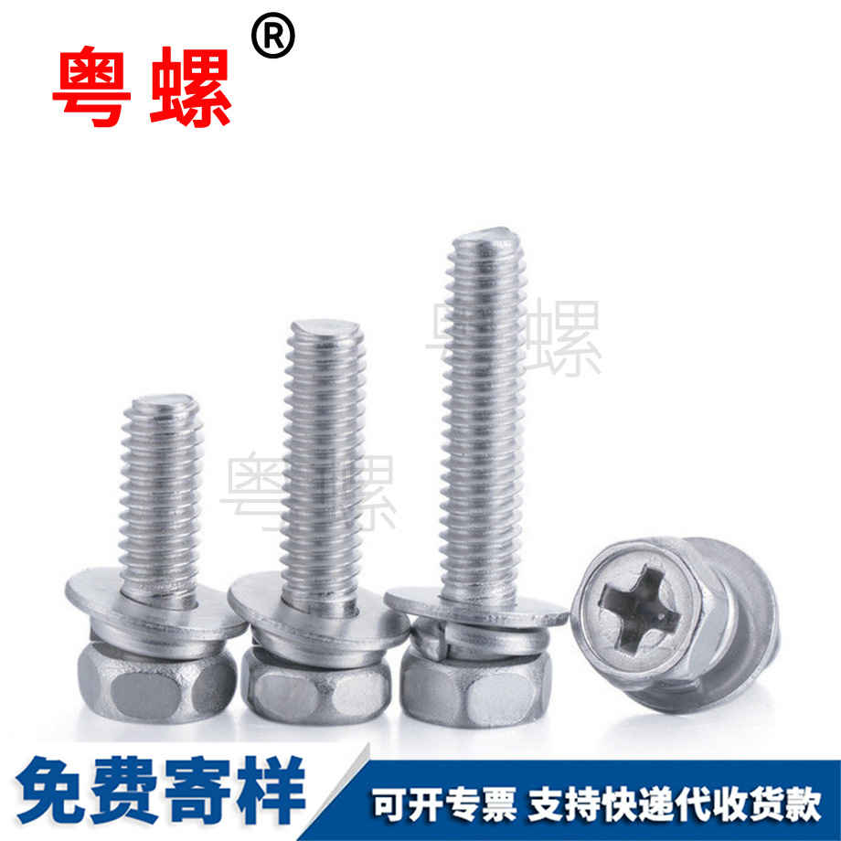 江北江北外六角三組合帶江北墊片