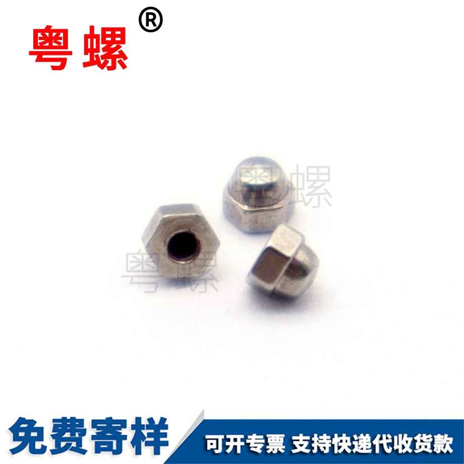 西安不銹鋼304螺母