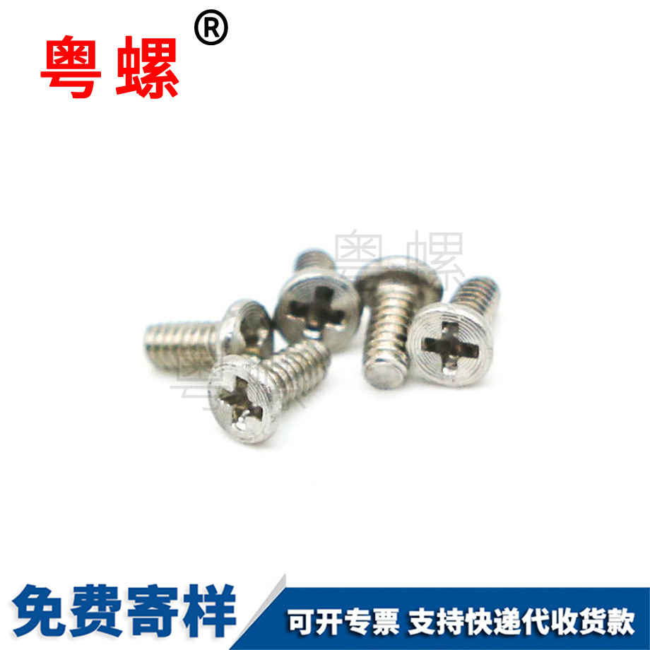 大慶316不銹鋼平頭大慶十字螺絲