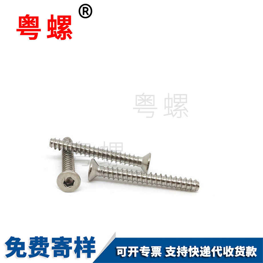 非標西安自攻西安平尾螺絲