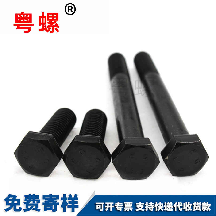 豐臺(tái)高強(qiáng)度螺栓 豐臺(tái)高強(qiáng)度螺栓