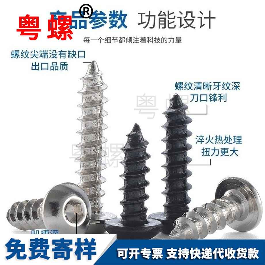 加硬大慶圓頭大慶大慶內(nèi)大慶六角大慶自攻螺絲 加硬大慶圓頭大慶大慶內(nèi)大慶六角大慶自攻螺絲