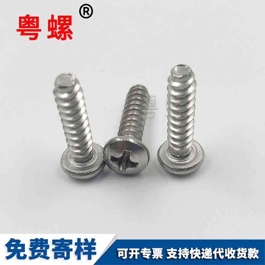 豐臺三棱自攻十字槽