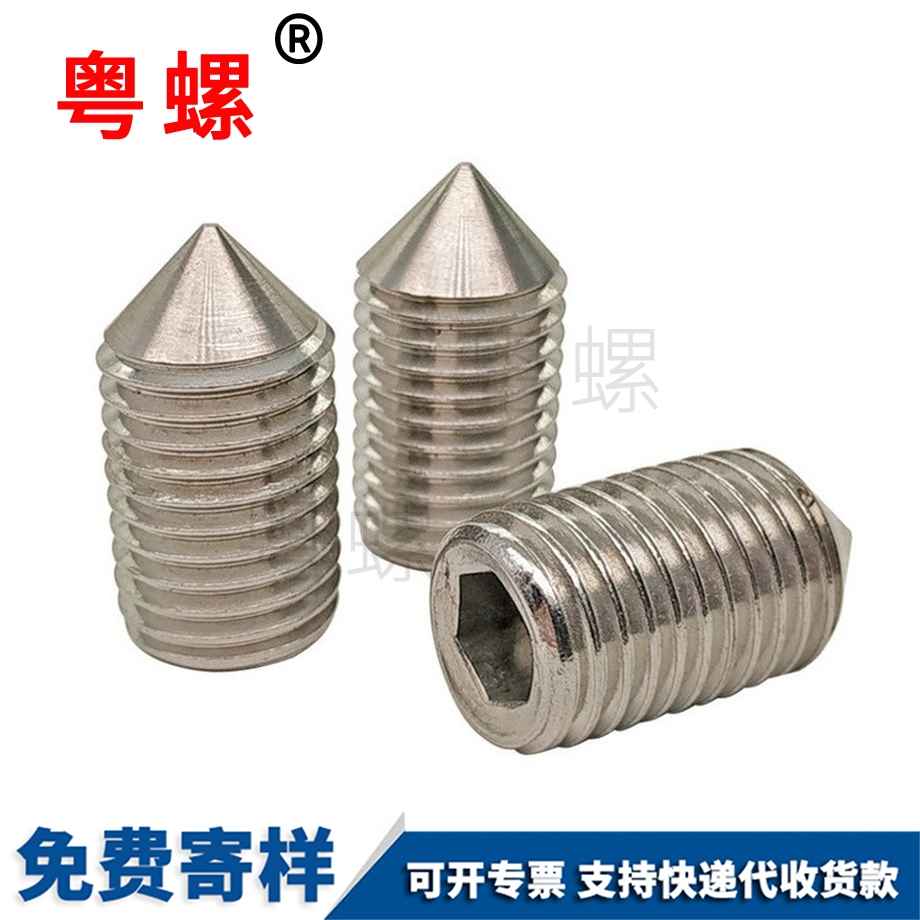 迪慶內(nèi)六角迪慶緊定螺釘