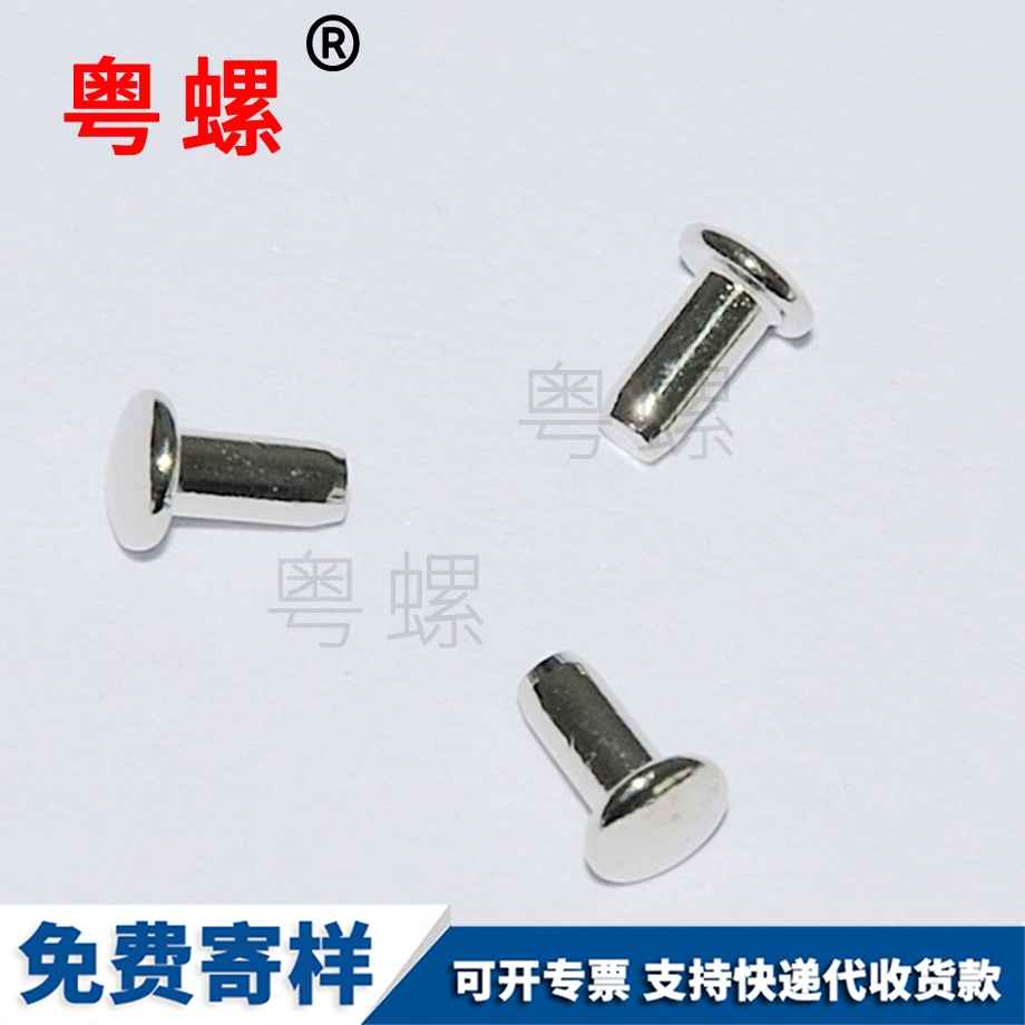 鉚釘微型大理小螺絲