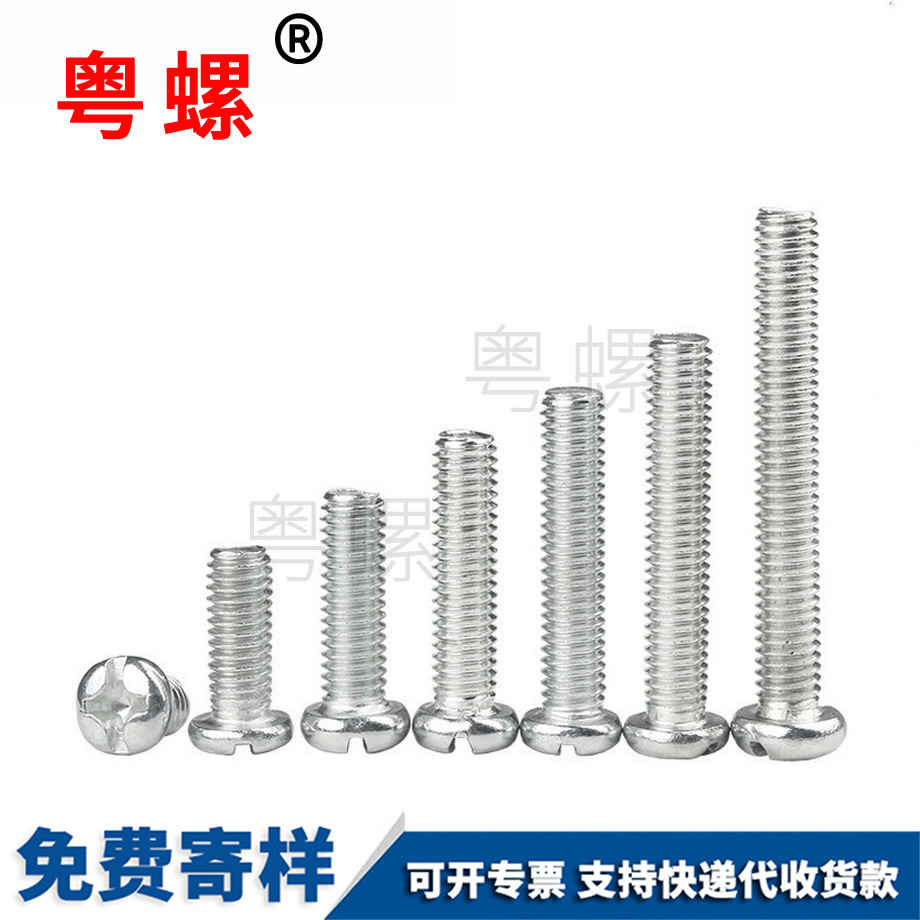 豐臺(tái)機(jī)絲螺釘 豐臺(tái)機(jī)絲螺釘