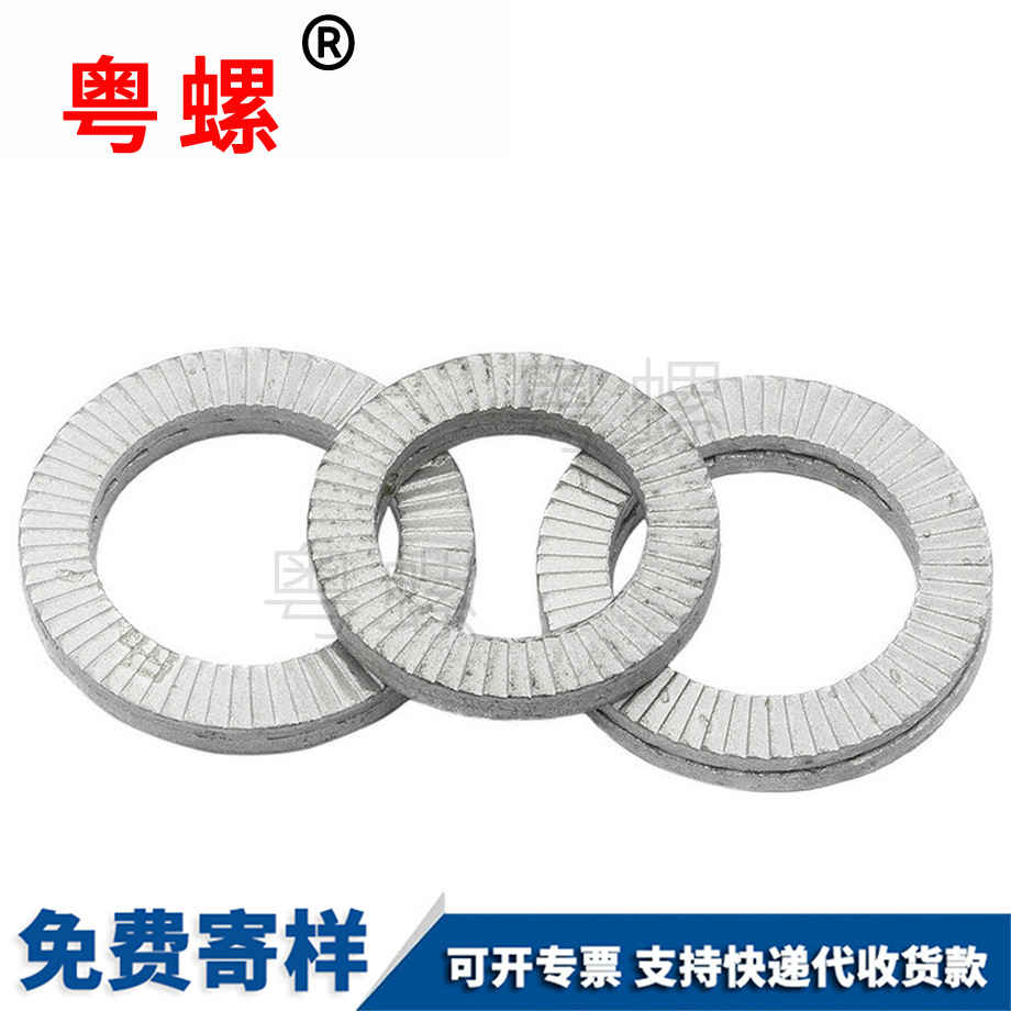 豐臺(tái)雙疊自鎖墊圈