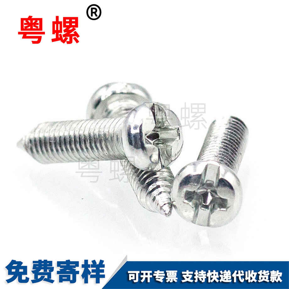 豐臺(tái)GB845鍍鋅