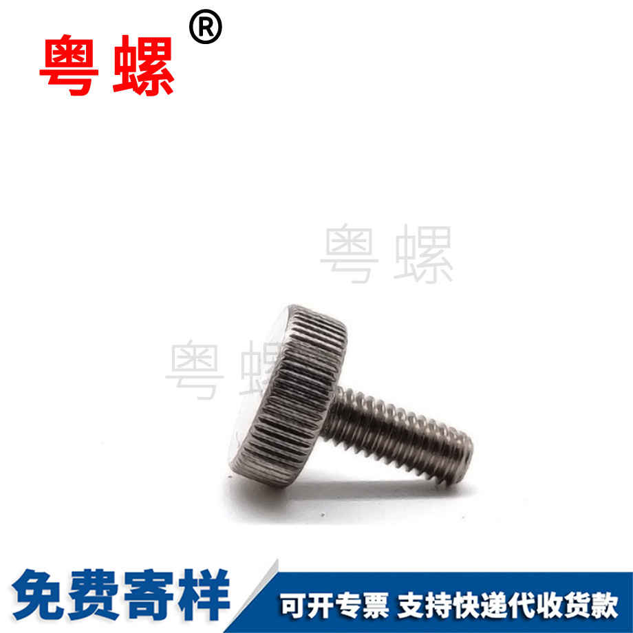 定做銅鍍鎳迪慶手擰螺絲