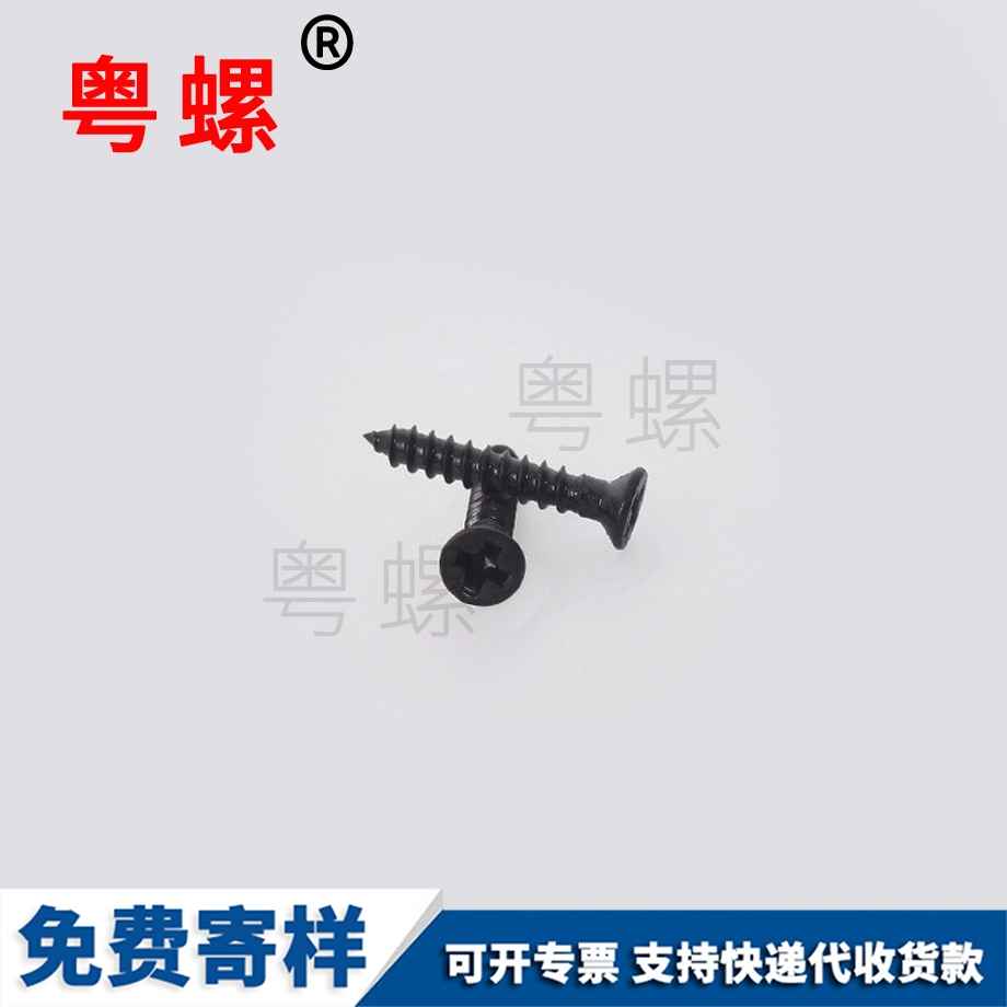 十字豐臺沉頭豐臺自攻螺釘 十字豐臺沉頭豐臺自攻螺釘