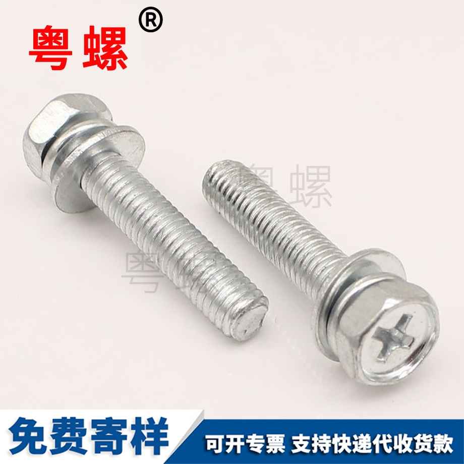 組合豐臺(tái)螺絲釘