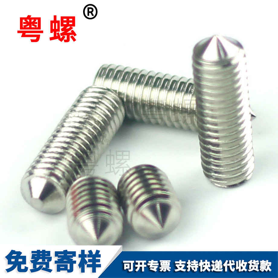 豐臺(tái)內(nèi)六角豐臺(tái)緊定螺釘