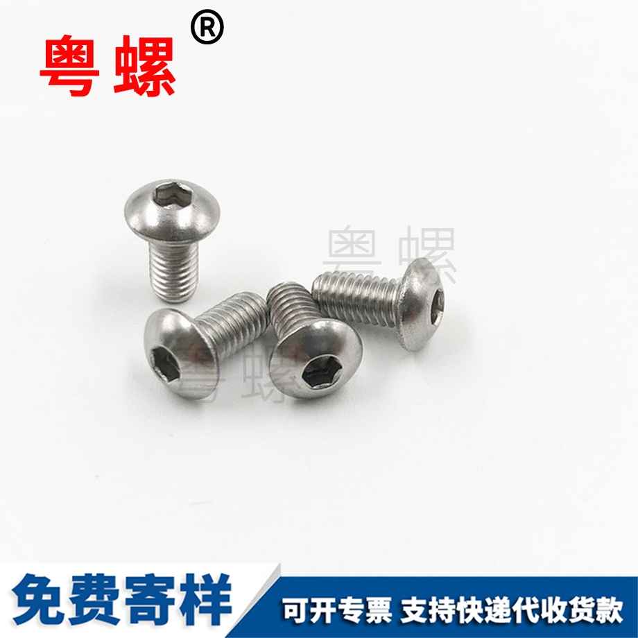 訂制半圓大慶頭內(nèi)大慶六角螺絲