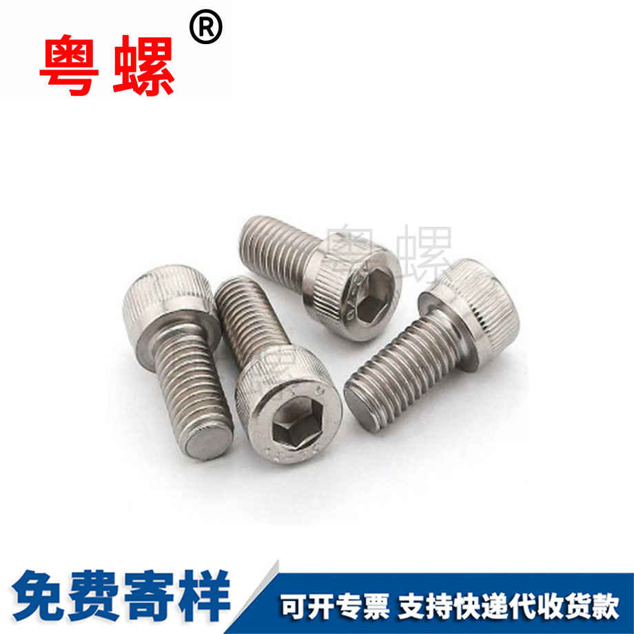 內西安六角螺絲